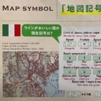 地図記号にみえるお国柄 世界の地図記号って 茶の湯 徒然日記