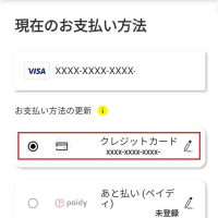 これは便利!povo2.0×デビットカード【ソニー銀行】支払へ変更してみた!