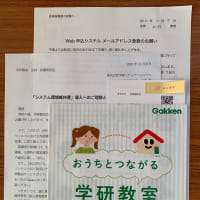 クラウドルームの不具合について 学研 礼羽教室 クラウドルームの不具合について 学研 礼羽教室