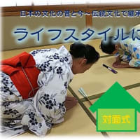 「花伎舞踊研究所」HPリニューアルしました。