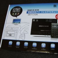 407SWの地デジ化～！