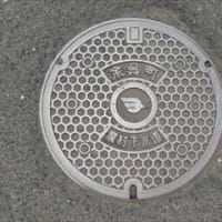 ご当地マンホール in 滋賀県旧余呉町（長浜市）