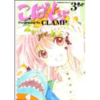 ぴたテン第8巻 月夜の記憶 ぴたテン第8巻 月夜の記憶