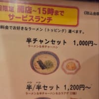 いつの間に・・・？