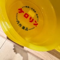 ❤️③舞浜ユーラシアパトロール❤️