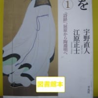 中国の古典編―漢詩を読んでみよう(34)陶淵明(11)「帰去来の辞」1-楽しい読書389号