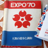 大阪・関西万博② ＊スタンプおすよ！
