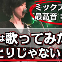 【ひとりじゃない（DEEN）】こんな時代だからこそ！歌ってみた！【ミックスボイス：最高音G＃4（mid2G）】