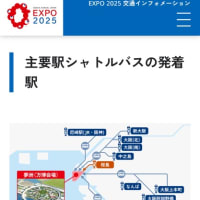 シャトルバス予約なんとか完了！