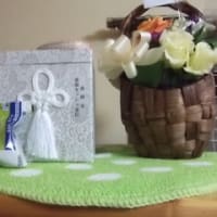 それから