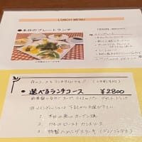 ランチでもコースを！