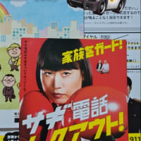ながら見守りイベント