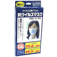 PM2.5対策N95マスク通販