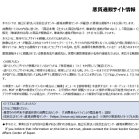 ネット通販