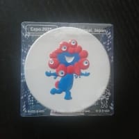 増えていく…