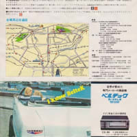 EXPO’70大阪万博の思い出
