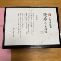 新年あけましておめでとうございます