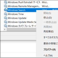 エクスプローラーで検索できない時の原因と対処法