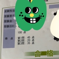 資格試験1　結果　（大学1年生　6月)