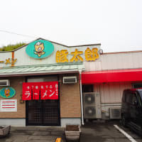 豚太郎春野店へ行きたいな