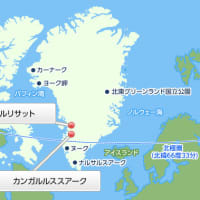 あれってそれって誰だったっけ　～　グリーンランドを購入しようとした米大統領