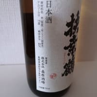 グルメ361食 『島根の酒 「扶桑鶴 特別純米酒」』