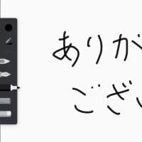 お世話になりました