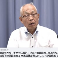 「JR東海との対話項目6項目の「対話終了」宣言の撤回を求める要望書」を平木省県副知事・リニア中央新幹線対策本部長あてに提出しました！