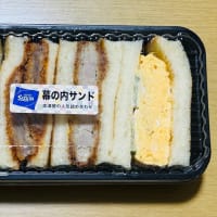 昨夜の献立→志津屋の「幕の内サンド」とビール)^o^(