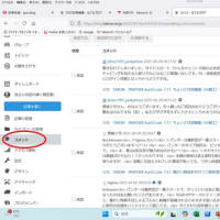 引っ越しだぁ～と、取り敢えず、hatenablogさんで作ってみました　（３）さようなら編  (T T)
