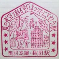 駅に着いたら最初にすることは…駅のスタンプ！