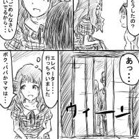 ミリマス短編ホラー漫画　美也編「エレベーター」