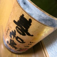 日本酒2012、ベスト10