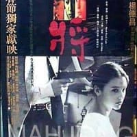 25-143「カップルズ」（台湾）