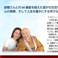 瀬尾まなほさん「瀬戸内寂静さんと私」