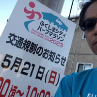 「フクシマン土屋」の「イイトコ探訪 福島県！」(第60回) 『私にとって21kmは散歩です』by「Qちゃん」   