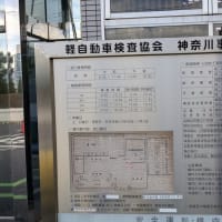 「浜松ナンバー」から「湘南ナンバー」に替えてきた。
