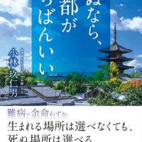 京都御苑ザ・ハウス