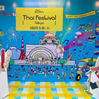 タイフェスティバル！
