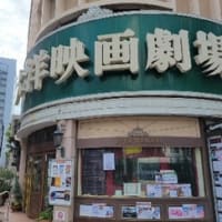 中洲大洋映画劇場が閉館。
