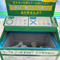 令和７年１月２４日フードドライブ協力