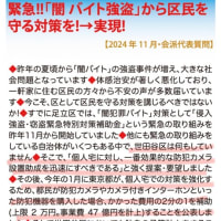 「住まいの防犯対策サポート事業」申請が始まっています！（〜9月30日）