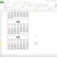 予定表作成アプリをリニューアルしてみた！