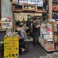 大衆酒場「七福神」＠大阪