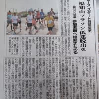 福知山マラソン検討会・・・去年の福知山マラソン男子1位の方は・・・