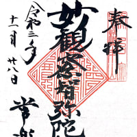 長野県　常楽寺〜安楽寺
