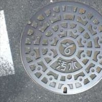 ご当地マンホールとマンホールカード第21弾 in 滋賀県守山市
