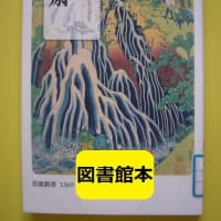 私の読書論-2025年岩波文庫フェアから『富嶽三十六景』-楽しい読書390号