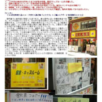 中華街2025　1月変化㉑　福龍酒家