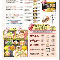 ラーメン世界
